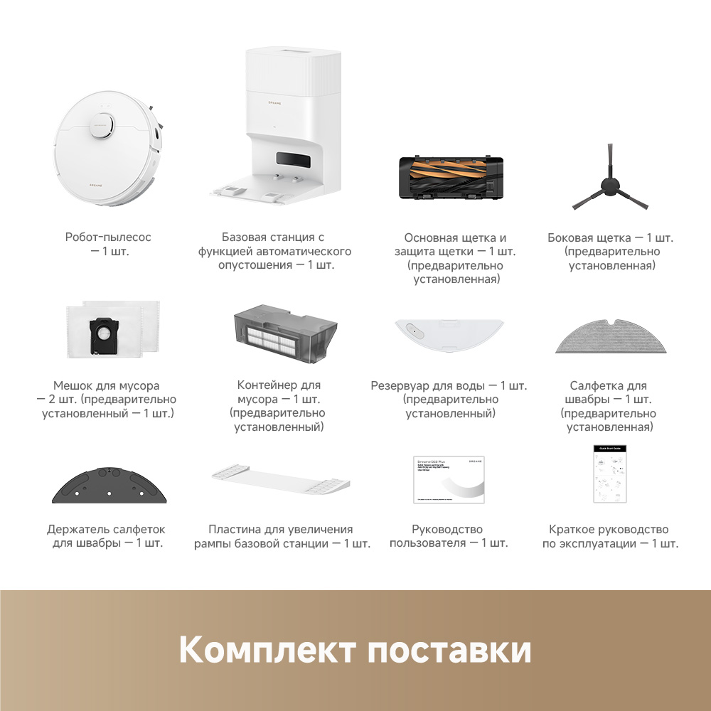 Dreame D20 Plus — изображение 11