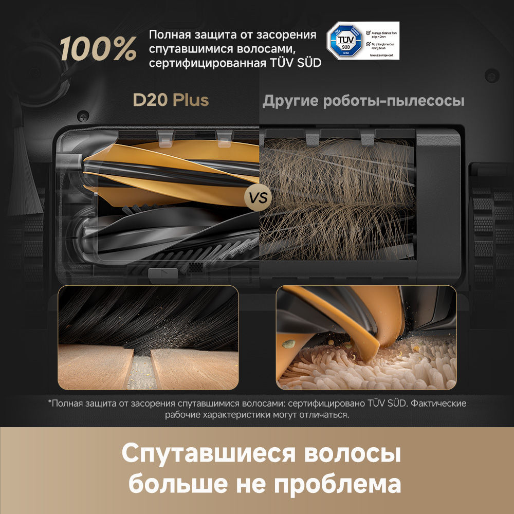Dreame D20 Plus — изображение 5