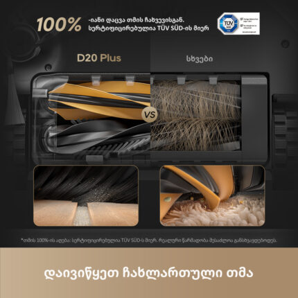 Dreame D20 Plus - Image 5