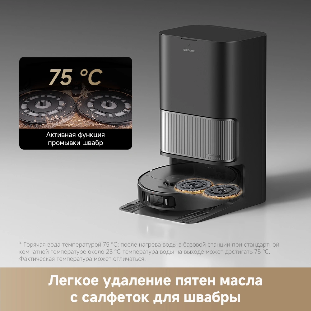 Dreame L40 Ultra AE — изображение 6