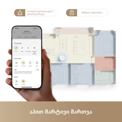 Dreame D20 Plus - Image 10