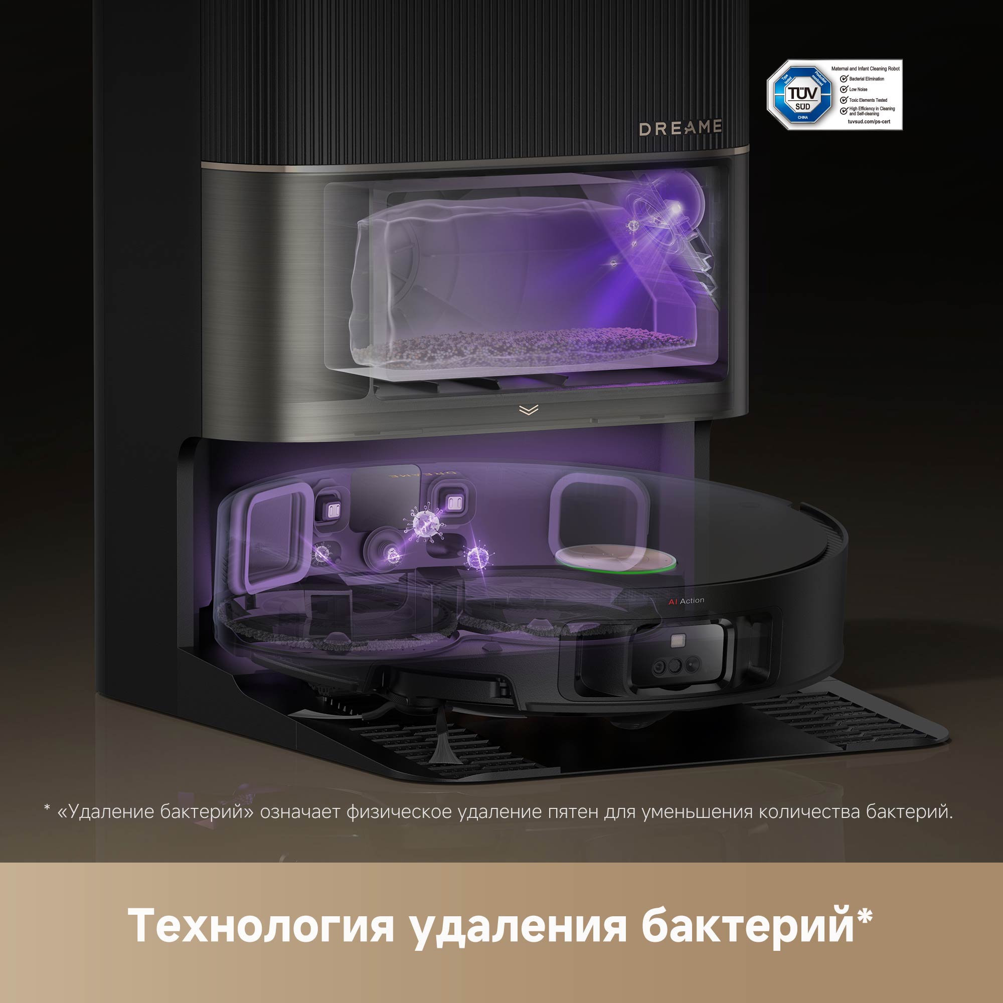 Dreame X50 Ultra Complete — изображение 8