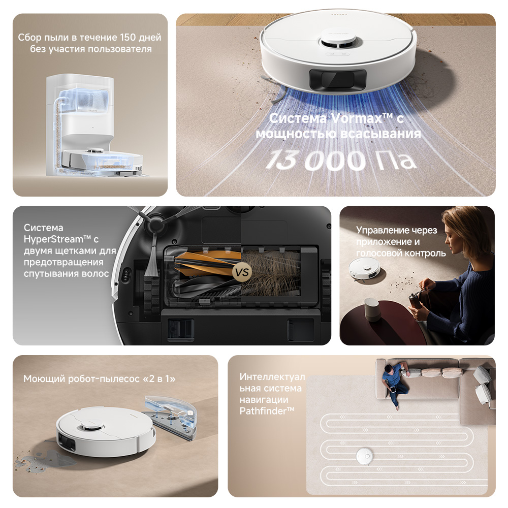 Dreame D20 Plus — изображение 2