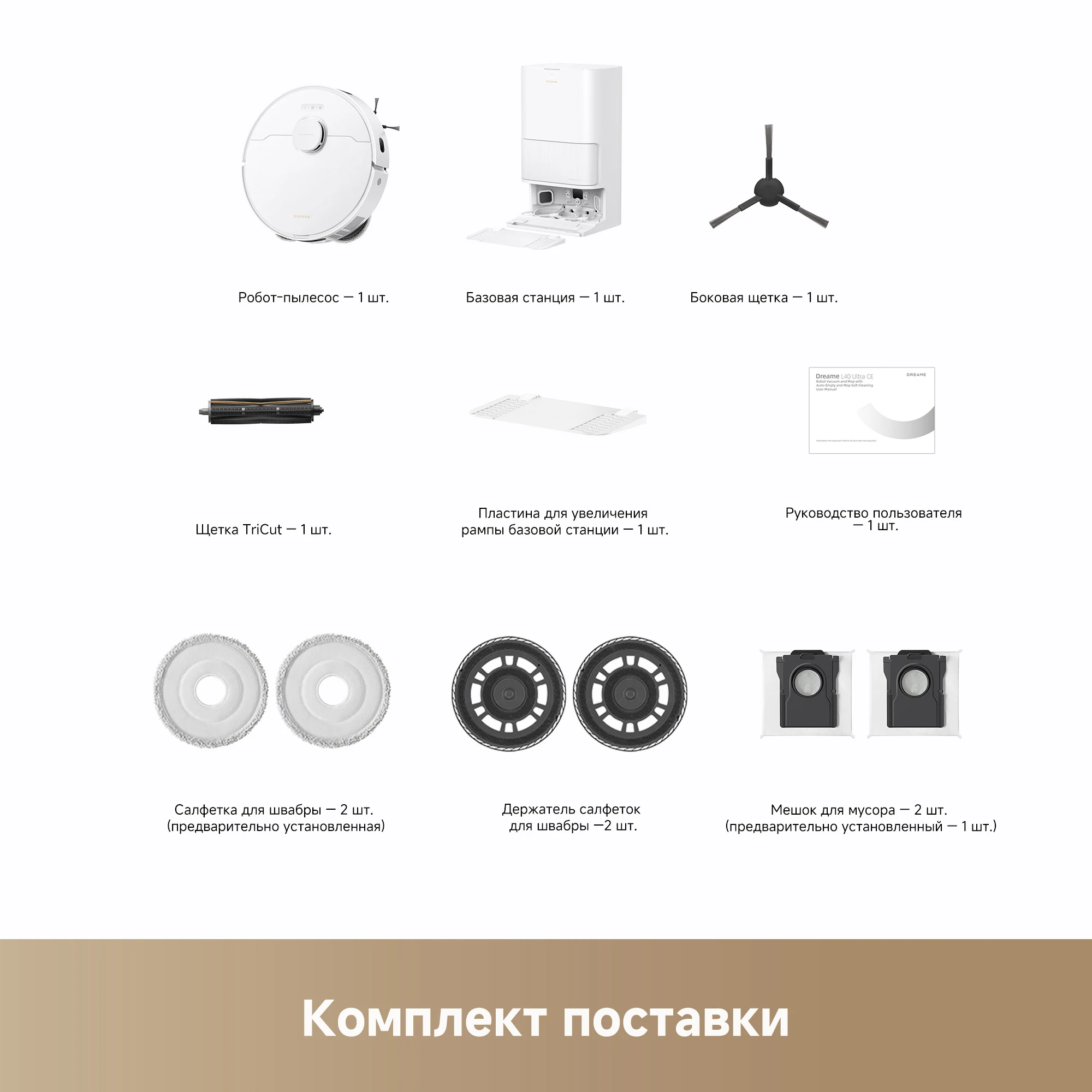 Dreame L40 Ultra CE — изображение 7
