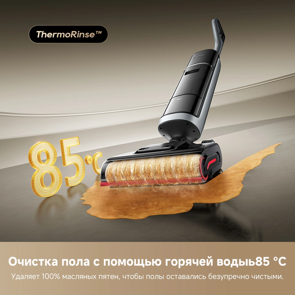 Dreame H15 Pro Heat — изображение 3