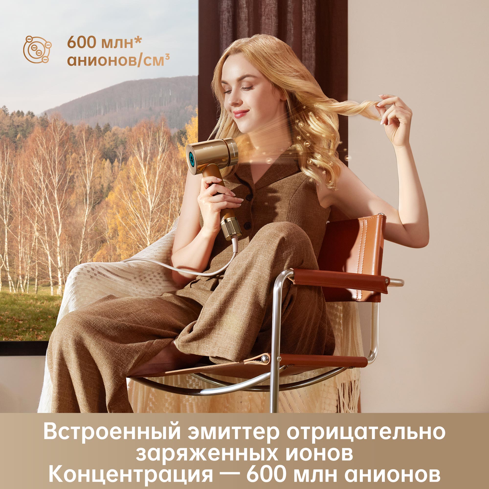 Dreame Hair Miracle — изображение 3
