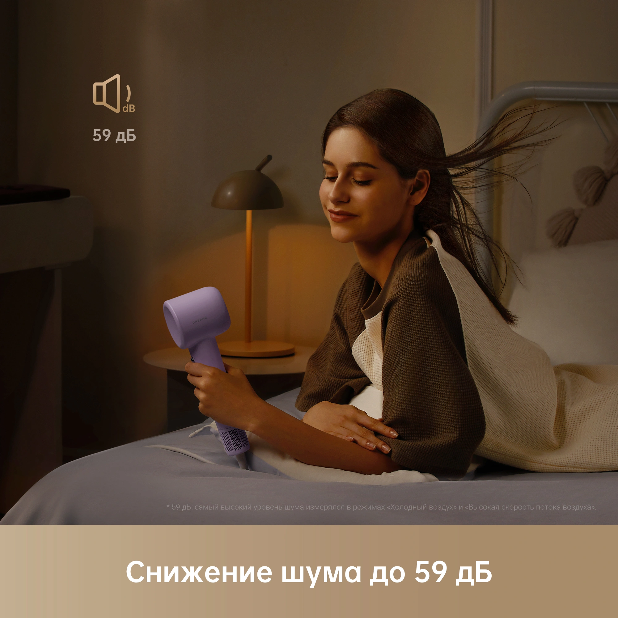 Dreame Hairdryer Gleam — изображение 10