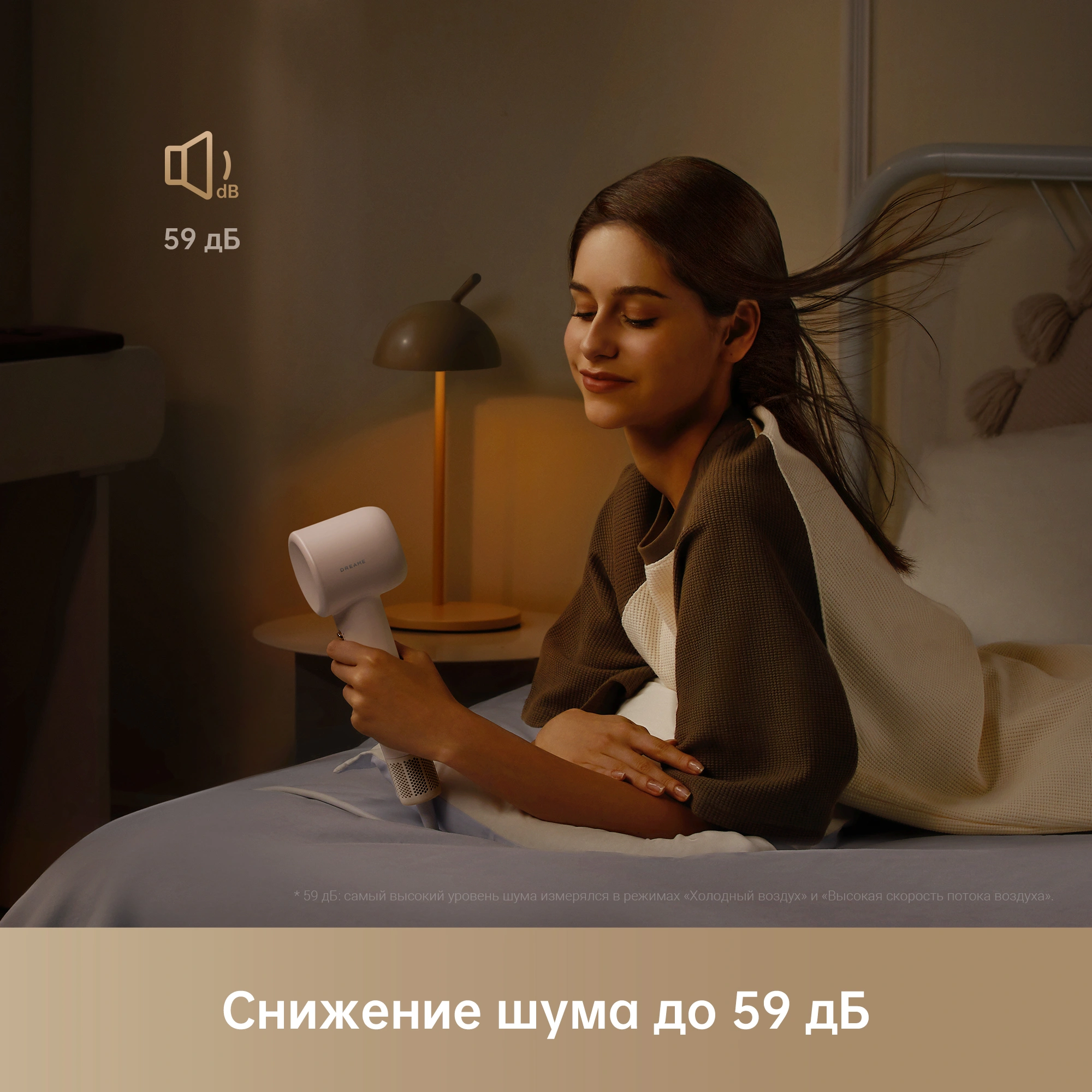 Dreame Hairdryer Gleam — изображение 10