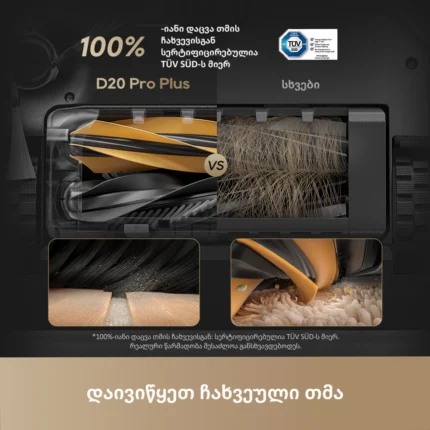 Dreame D20 Pro Plus Black - Image 5