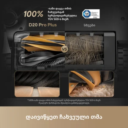 Dreame D20 Pro Plus White — изображение 5