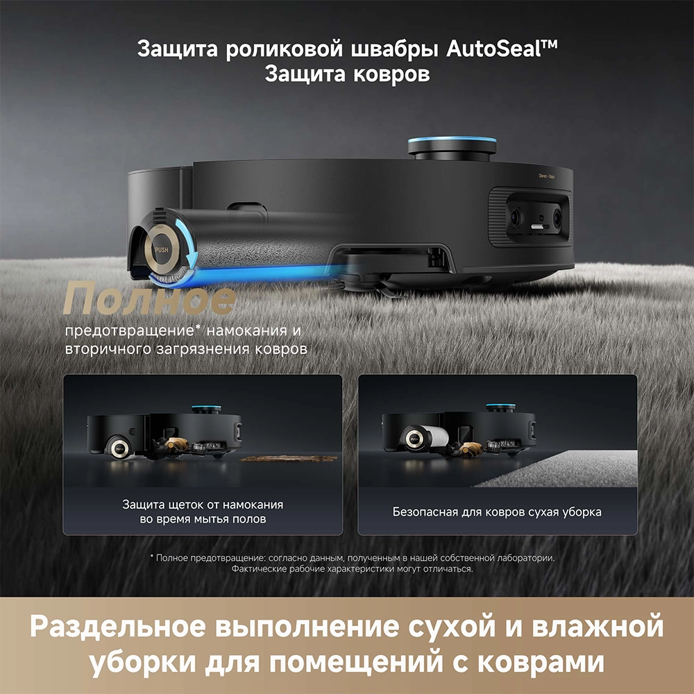 Dreame Aqua 10 Ultra Roller Complete Black — изображение 5