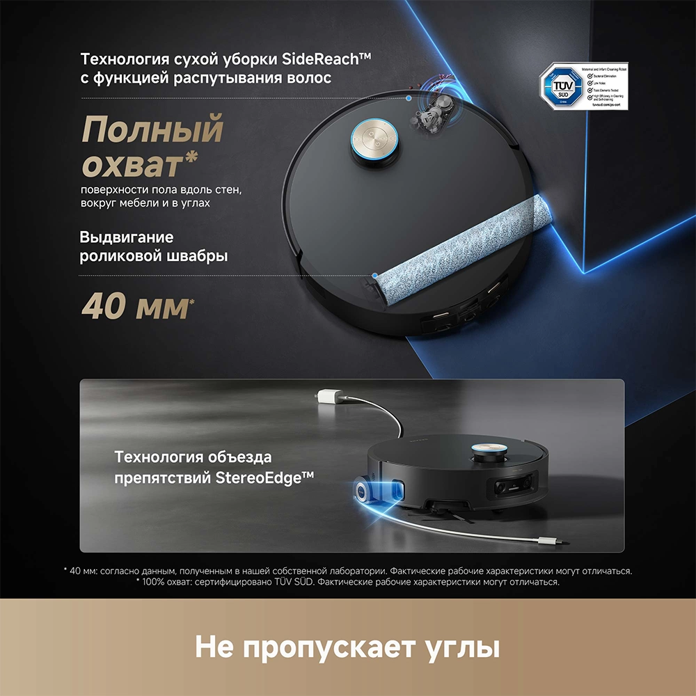 Dreame Aqua 10 Ultra Roller Complete Black — изображение 12