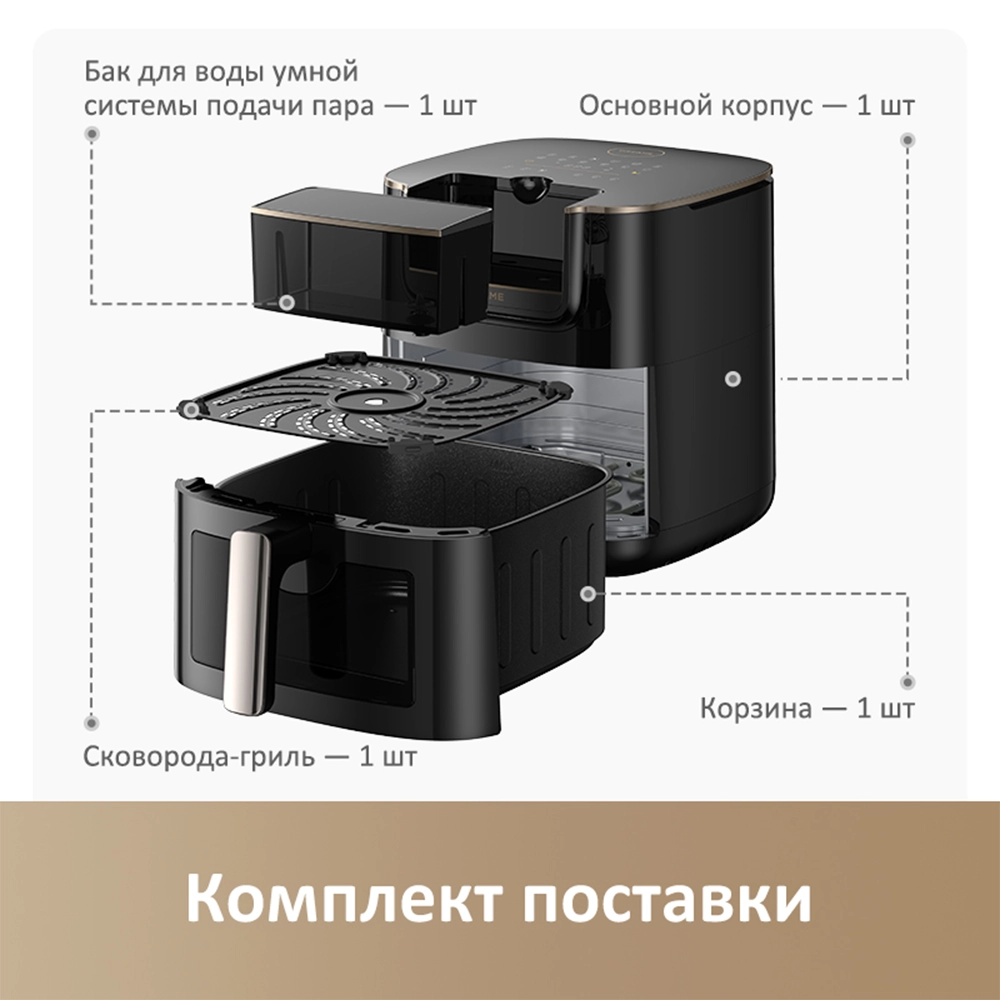 Dreame Air fryer Tasti™ AF30 Black — изображение 9