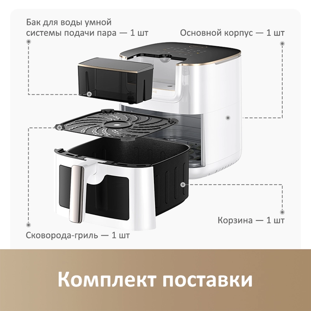Dreame Air fryer Tasti™ AF30 White — изображение 9