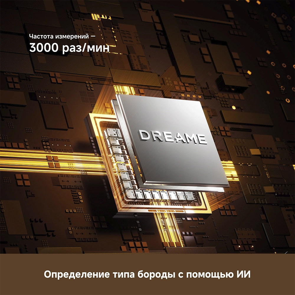 Dreame S7 — изображение 5