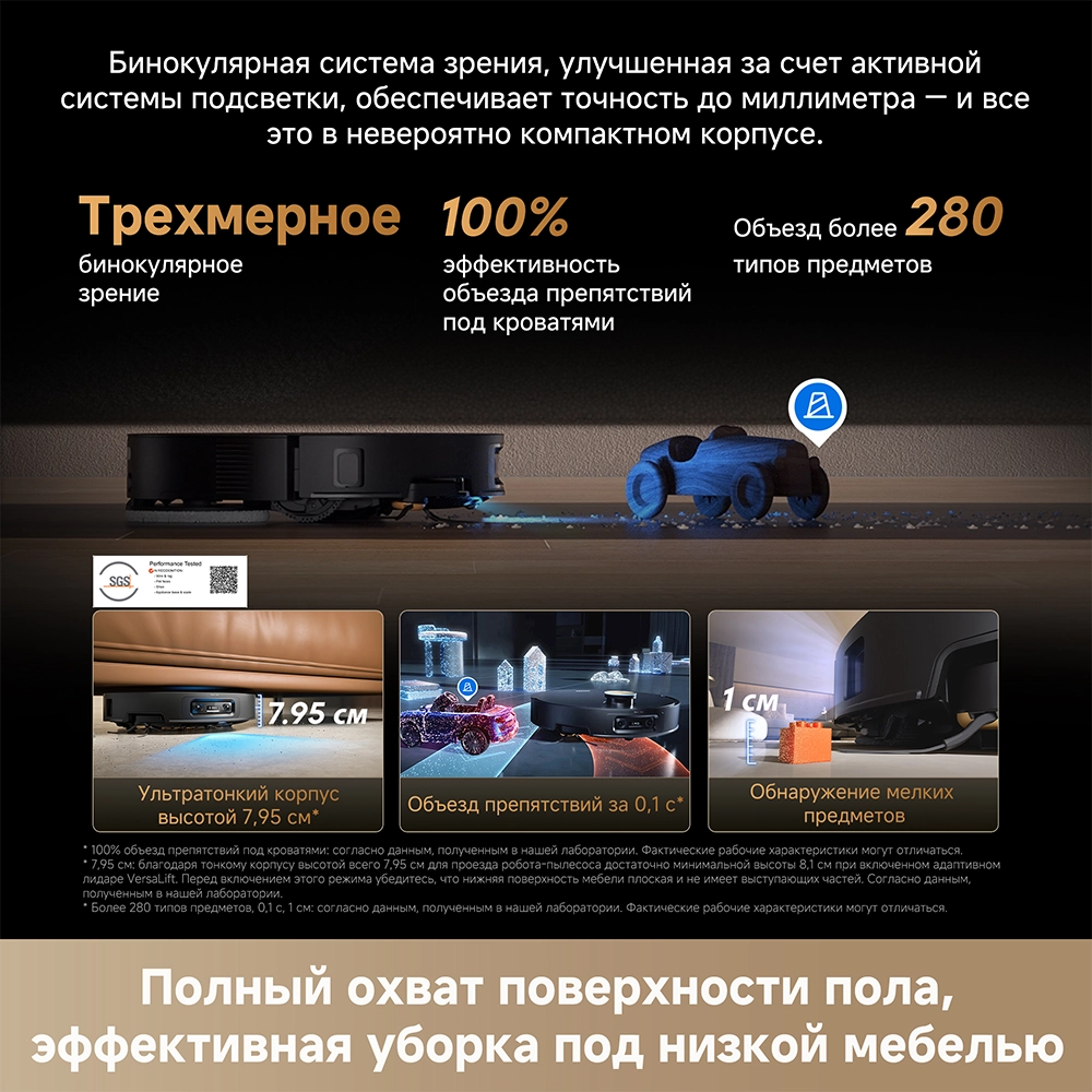 Dreame X60 Ultra Complete Black — изображение 3