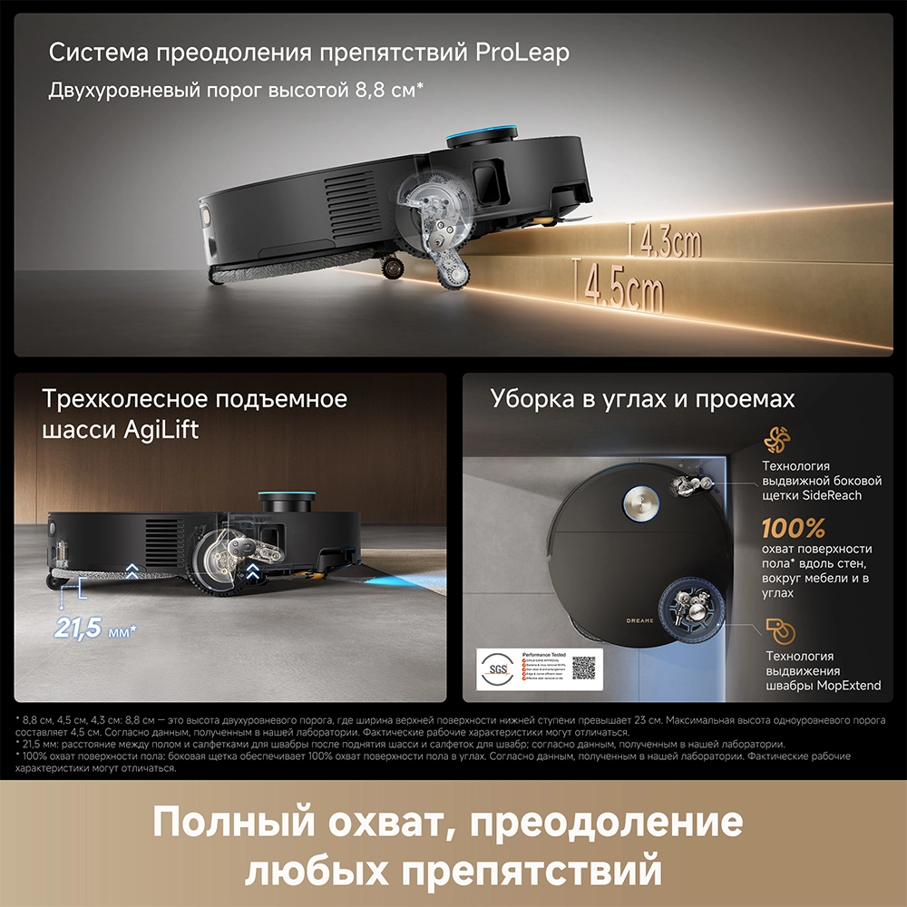 Dreame X60 Ultra Complete Black — изображение 5
