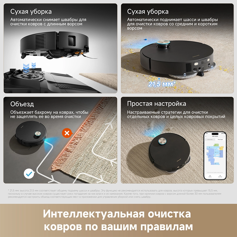 Dreame X60 Ultra Complete Black — изображение 11