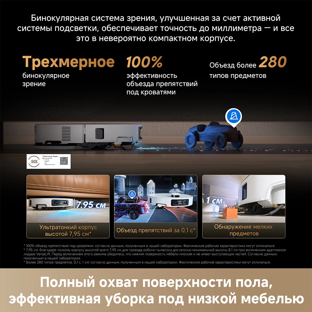 Dreame X60 Ultra Complete White — изображение 3