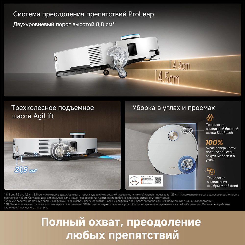 Dreame X60 Ultra Complete White — изображение 5