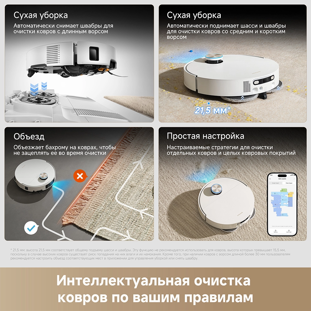 Dreame X60 Ultra Complete White — изображение 11