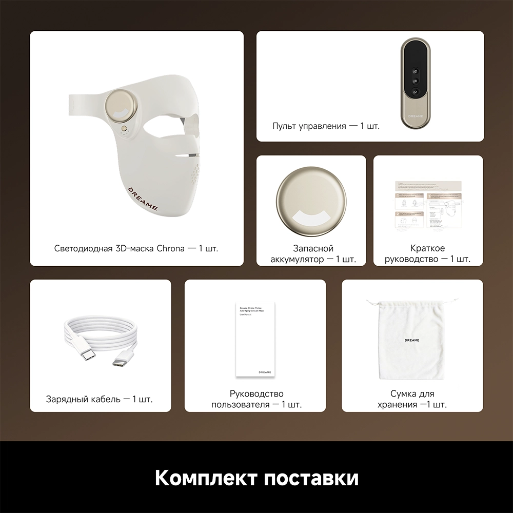 Dreame Chrona Photon Anti-Aging Skincare Mask — изображение 11