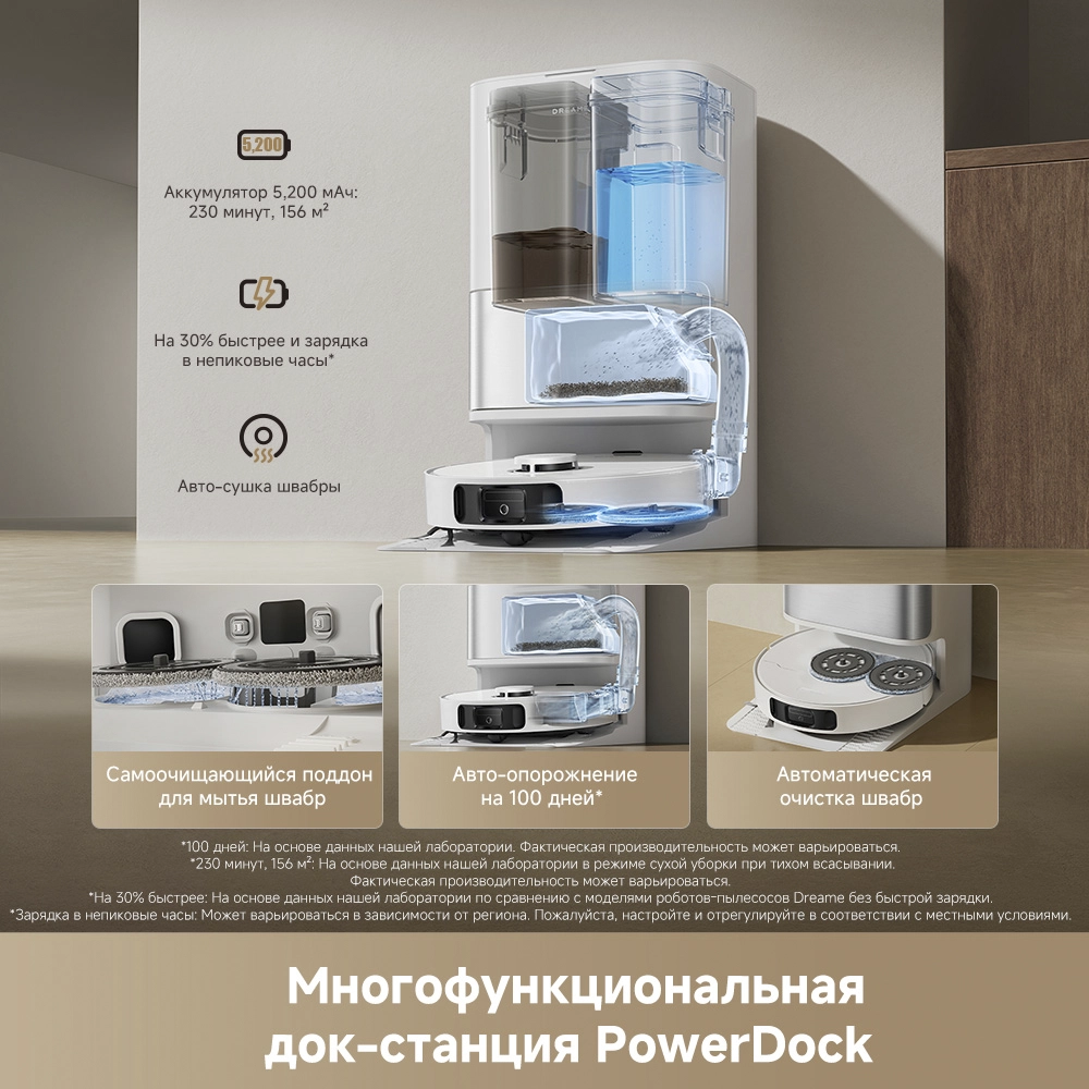 Dreame D30 Ultra White — изображение 7