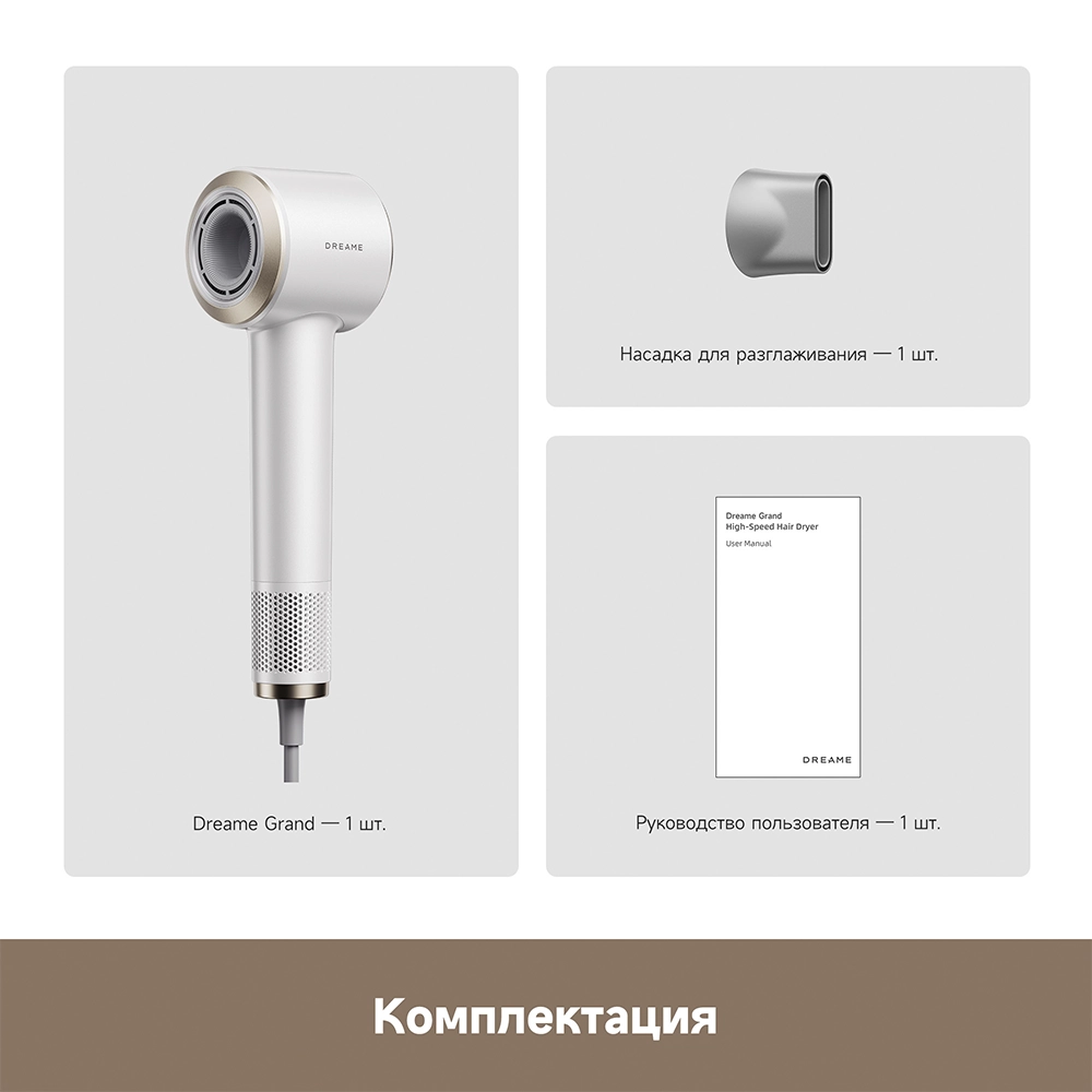 Dreame Grand Hair Dryer White — изображение 11