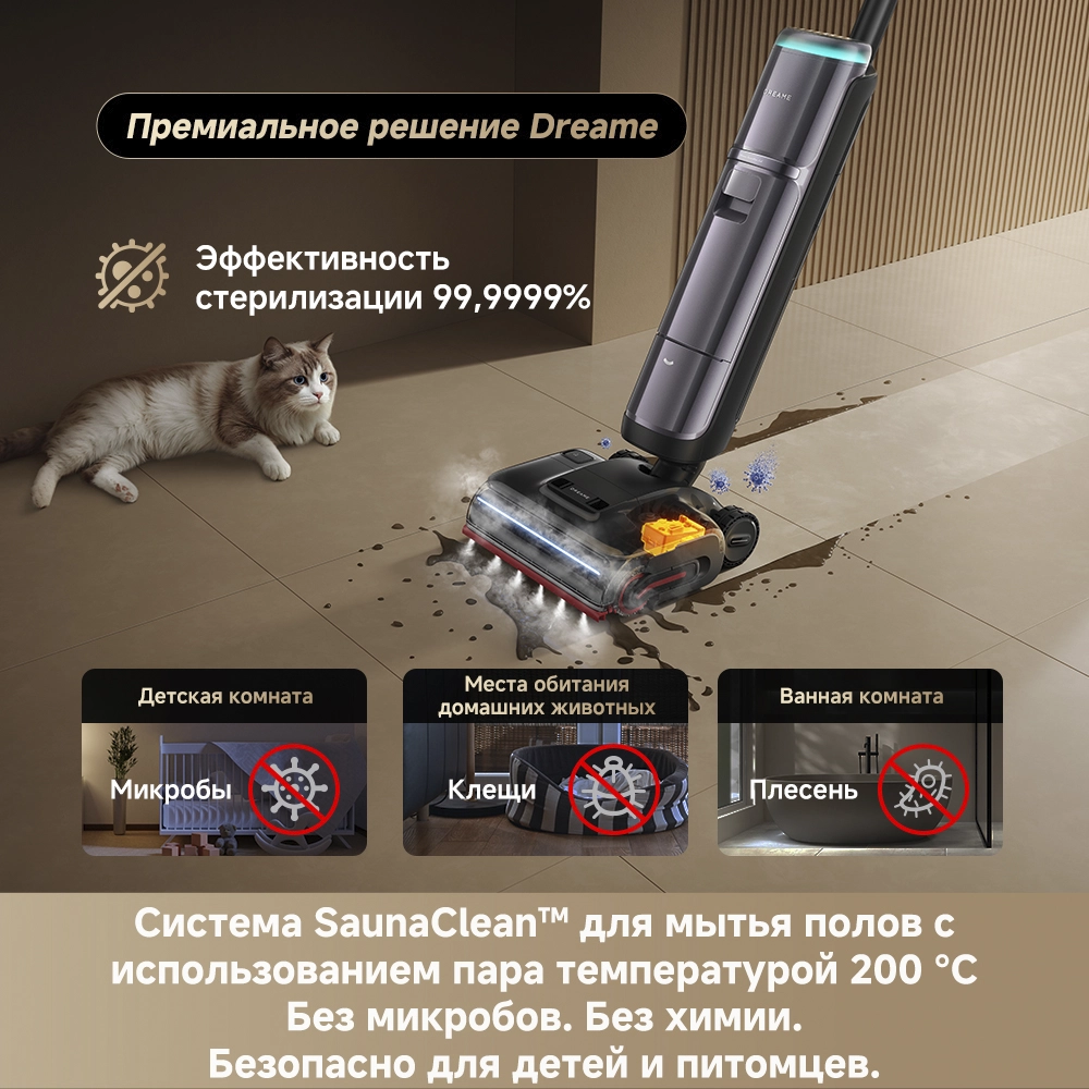 Dreame H16 Pro Steam — изображение 5
