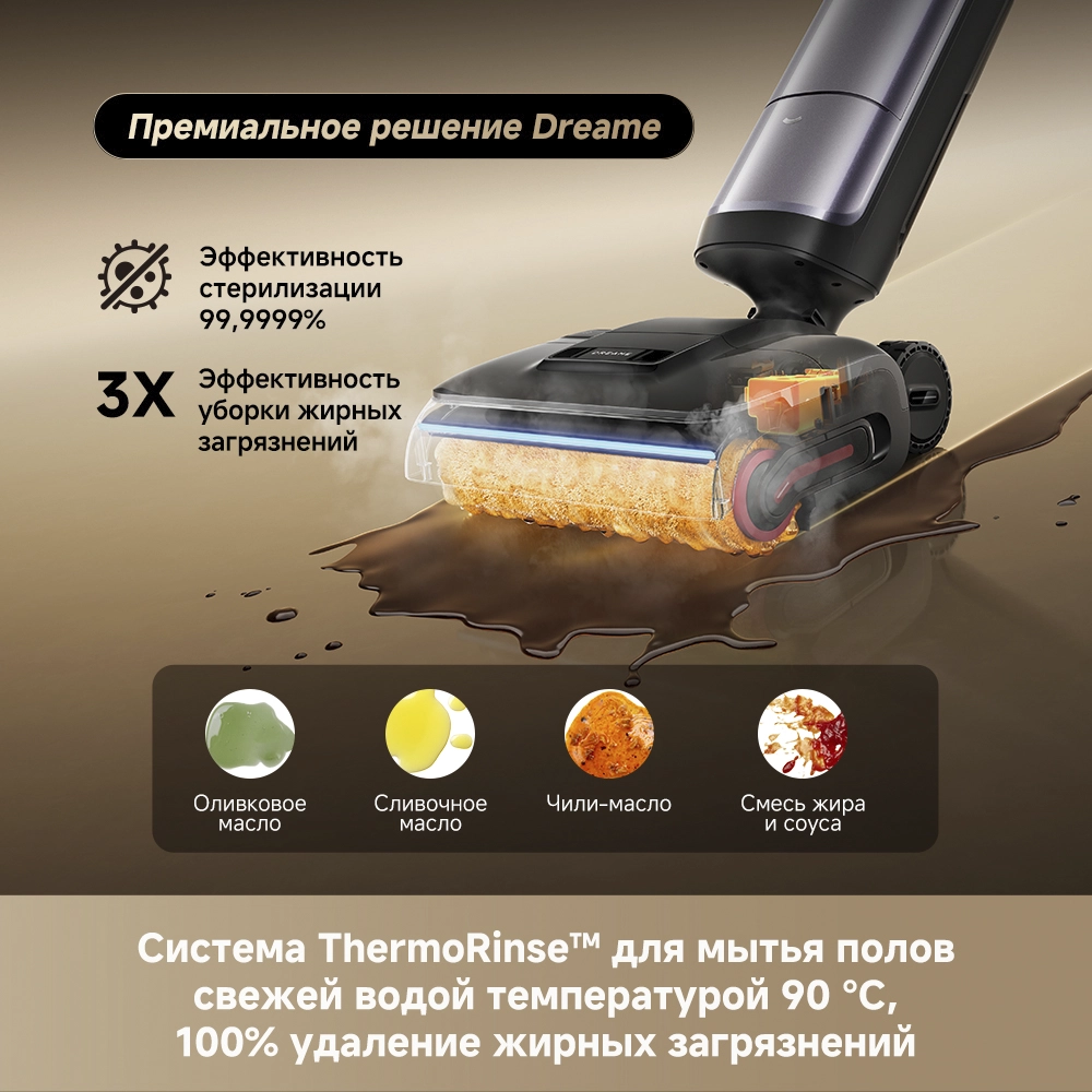 Dreame H16 Pro Steam — изображение 6