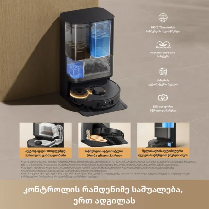 Dreame L50s Pro Ultra Black - სურათი 9