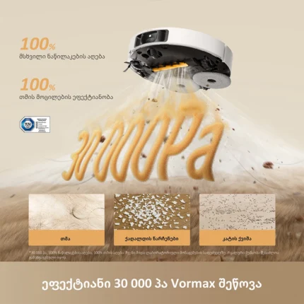 Dreame L50s Pro Ultra White - სურათი 4