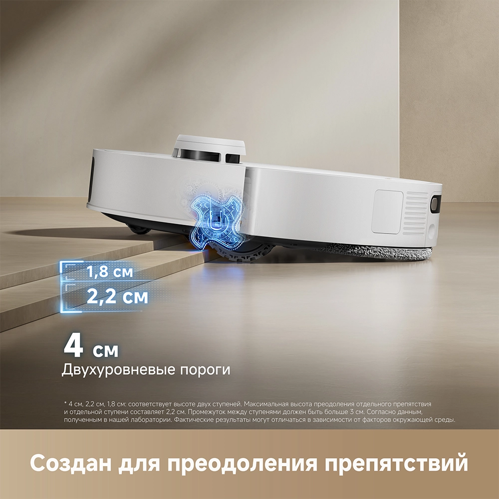 Dreame L50s Pro Ultra White — изображение 7