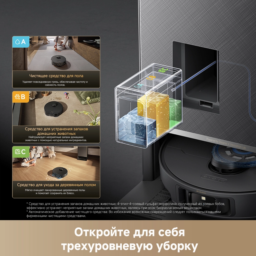 Dreame Matrix 10 Pro Black — изображение 7