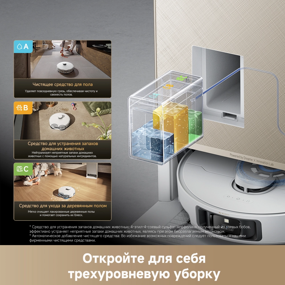 Dreame Matrix 10 Pro White — изображение 7