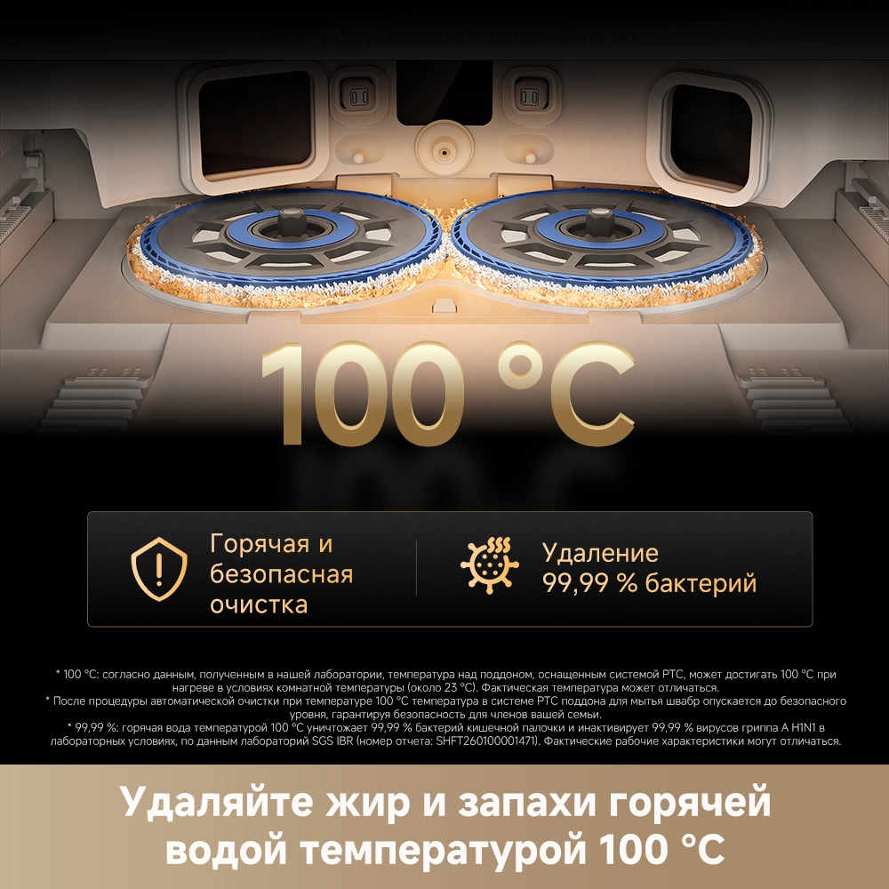 Dreame Matrix 10 Pro White — изображение 11
