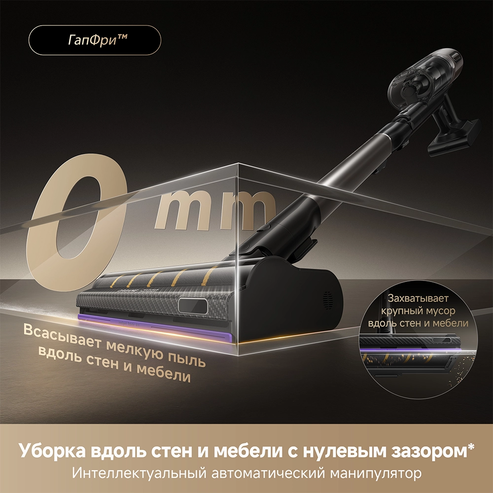Dreame Z40 TangleCut Flex — изображение 3