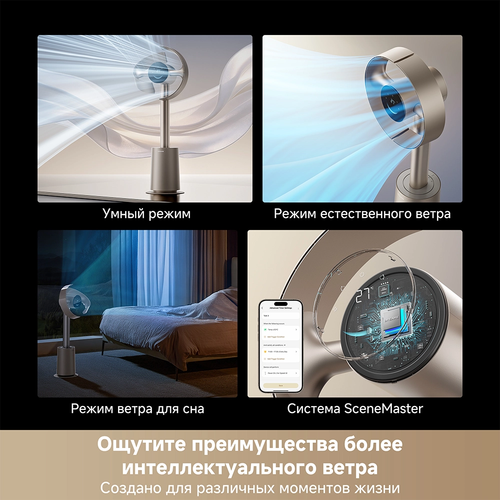 Dreame Bladeless Fan MF10 — изображение 9