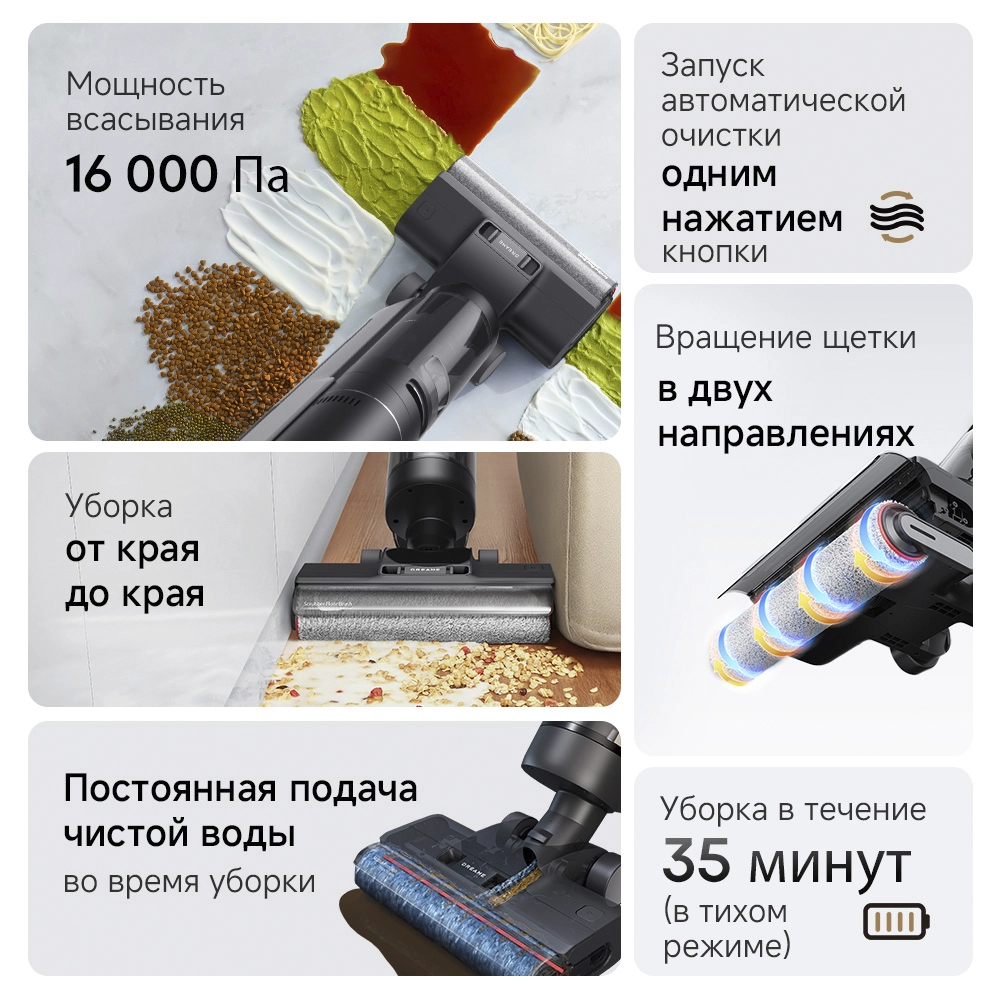 Dreame G10 Pro — изображение 2