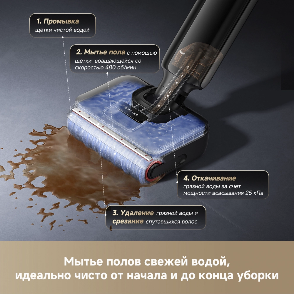 Dreame G12 Pro Wet & Dry — изображение 10